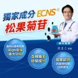【杏輝醫藥】活芯升級版軟膠囊 國家健康食品3入(共180粒Q10 獨家專利成分ECNS 提升2倍耐力降低6成5疲累感)