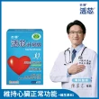 【杏輝醫藥】活芯升級版軟膠囊 國家健康食品(60粒/盒-ECNS 提升2倍耐力 降低6成5疲累感 中秋禮盒 保健禮盒)