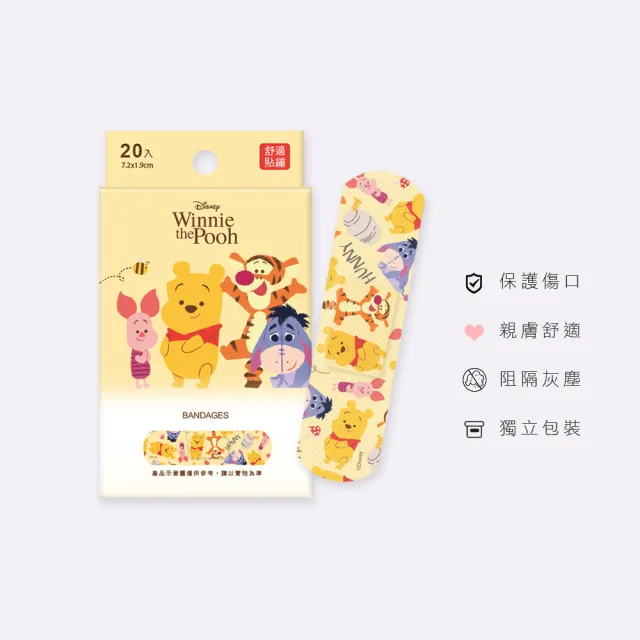 【ONEDER 旺達】20片X6盒-迪士尼OK繃 漫威舒適貼繃 迪士尼公主 小熊維尼(正版授權/台灣製造/居家護理)
