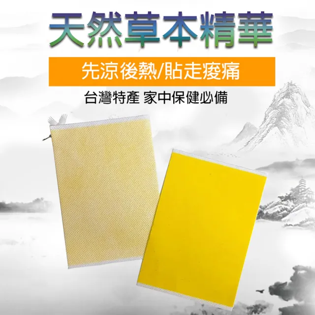 即期品【金牌一條根】金牌金門一條根黃金薑精油貼布-先涼後熱20片(先涼後熱 一條根＋黃金薑經精油)