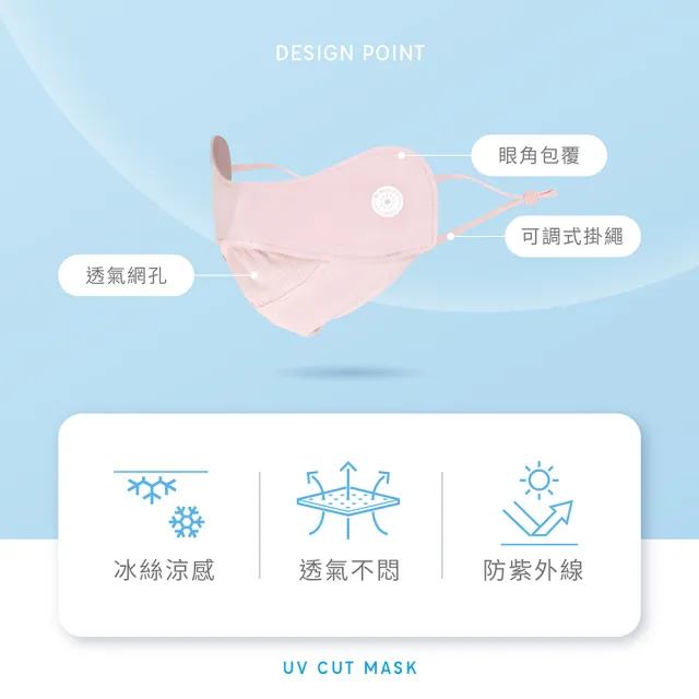 【VOLA 維菈】2入組 抗UV涼感透氣防曬口罩 自行車面罩 涼感面罩 機車面罩(夏日必備 冰絲涼感面料減少悶熱)