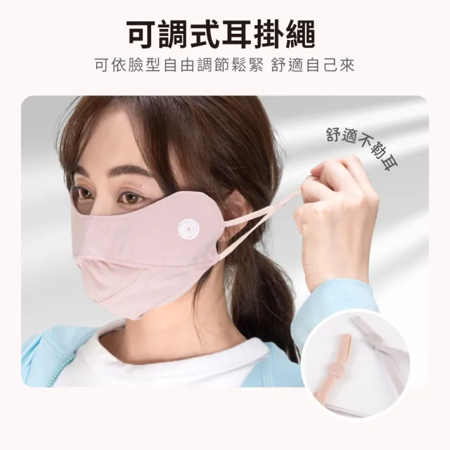 【VOLA 維菈】2入組 抗UV涼感透氣防曬口罩 自行車面罩 涼感面罩 機車面罩(夏日必備 冰絲涼感面料減少悶熱)