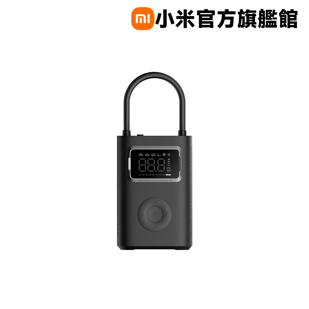 小米官方旗艦館Xiaomi 電動打氣機 2 Pro