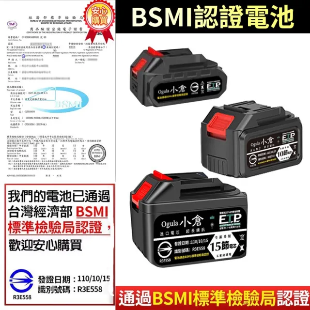 【Ogula 小倉】鋰電池 20000M十節電芯(BSMI：R3E558認證電池/1000萬產品責任險)