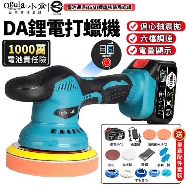 【2026必買】電動打蠟機終極推薦清單 | BALIMAN情報局