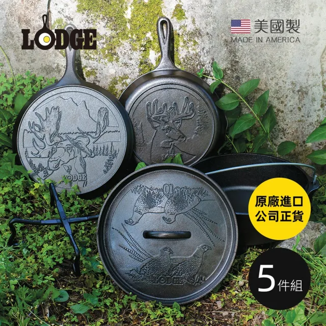 【LODGE】Wildlife 野生動物系列 鑄鐵露營鍋具五件組 (鑄鐵煎盤/荷蘭鍋/鑄鐵湯鍋附蓋/鑄鐵煎鍋/L5WLSETA)