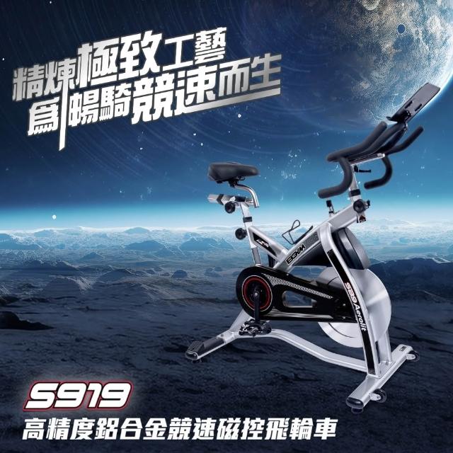 【BGYM 比勁】S919 SB9 鋁合金競速磁控飛輪車 Zwift  919競速系列 健身腳踏車 技師  