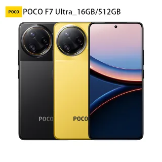 【POCO】官方旗艦館 POCO F7 Ultra 6.67吋 5G(16G/512G/Snapdragon 8 Elite處理器/5000萬鏡頭畫素)