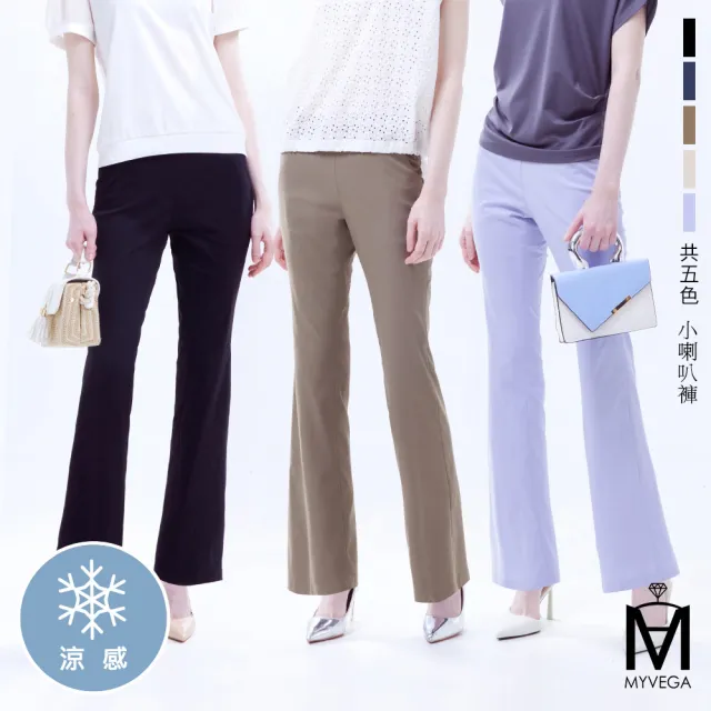 【MYVEGA 麥雪爾】MA經典涼感八分寬褲/九分小喇叭褲-二款任選(女長褲/女下身/女下著/西裝褲)