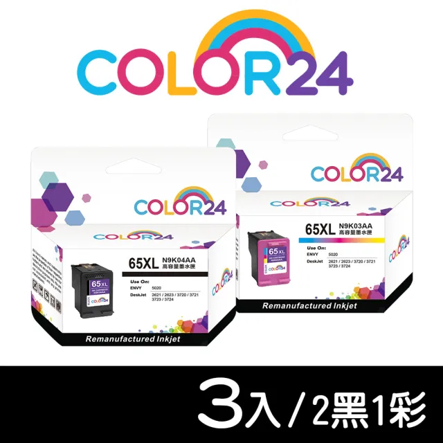 【COLOR24】for HP 2黑1彩 N9K04AA/N9K03AA NO.65XL 高容環保墨水匣(適用HP DeskJet 2621 / 2623 / 3720)