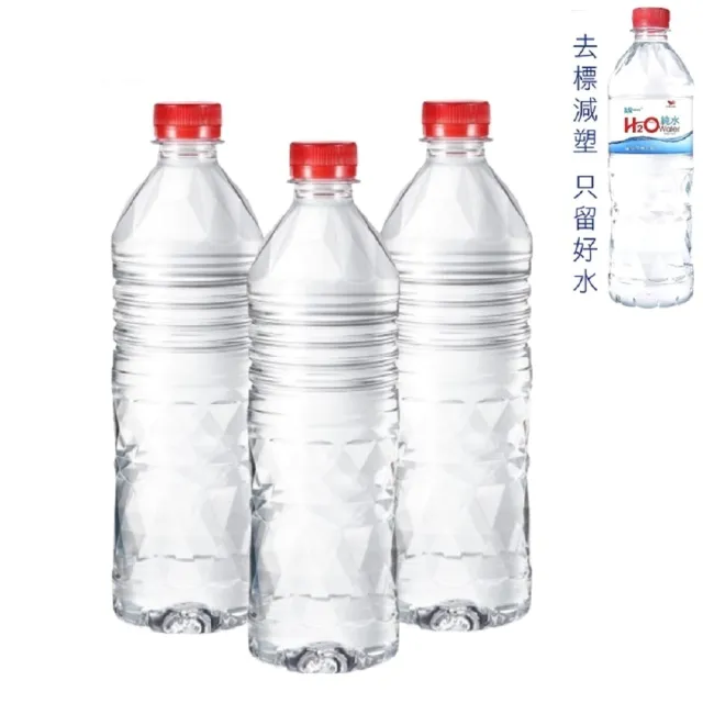 【統一】H2O純水無標籤版600mlx3箱(共72入 官方直營)