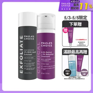 【寶拉珍選】明星抗老組★2%水楊酸精華液+0.3%A醇+2%補骨脂酚精華乳