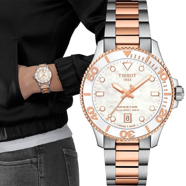 【TISSOT 天梭】Seastar 1000 海洋之星300米潛水女錶 送禮 禮物 推薦(T1202102211100)