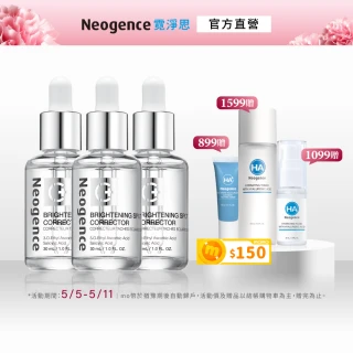 【Neogence 霓淨思】舊版 極透光亮白淡斑精華30ml-3入組
