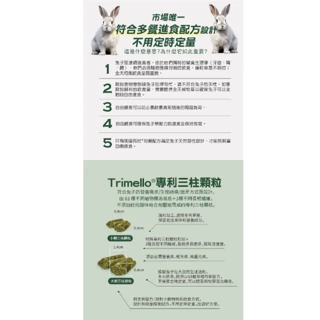 【Bunny Nature 德國邦尼】夢想成兔大顆三柱顆粒-無糖配方1.5kg(80種天然草本植物/無限量餵食)
