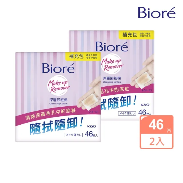 【2026】蜜妮卸妝推薦ptt》10款高評價人氣品牌排行榜 | BALIMAN情報局