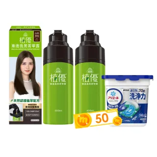 【美吾髮】新色上市★植優漸進復黑菁華露400mlx2入(自然棕/自然深棕/遮白/專利黑髮分子/植萃/有機/黑褐)