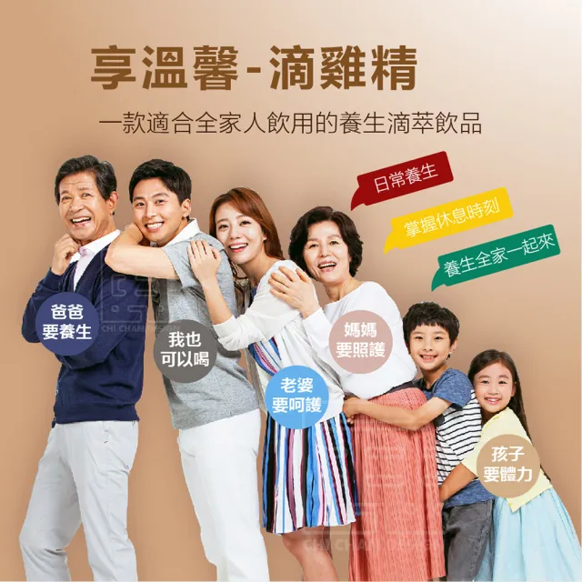 【享溫馨】養生滴雞精經濟組 共30包_60ml包(享溫馨 饗城 滴雞精 魚精 送禮)