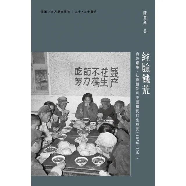 經驗饑荒