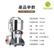 【Felsted】高速多功能粉碎機 2500A(搖擺式磨粉機/五穀粉碎/中藥研磨/三七打粉/磨粉機/打粉機)