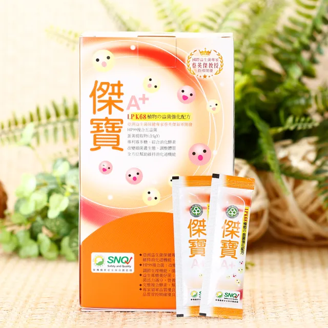 【長青寶】傑寶益生菌3入組 獨家菌株K68 複合Hp99好菌 IgY與綜合酵素 益生質幫養好菌(1入60包)