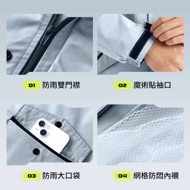 【YUNMI】拼色騎行兩件式雨衣 衝鋒衣雨衣 機車雨衣 徒步雨衣 騎行雨衣 風雨衣(可拆卸雨帽 夜間反光條)