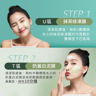 【cocochi】AG分區淨透泥凍雙膜補充裝+AG極緻奢養潔顏乳X3(泥凍雙膜100g+潔顏乳120gX3)