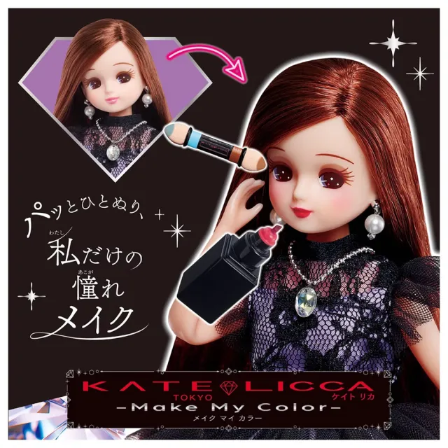 【TAKARA TOMY】Licca 莉卡娃娃 KATE莉卡-我的時尚色彩