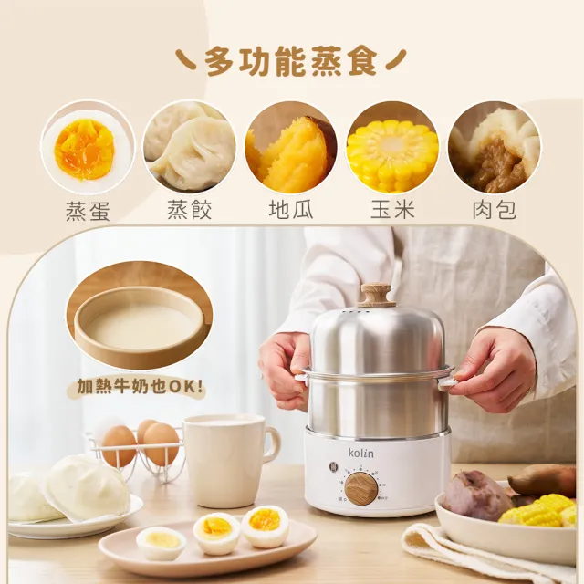 【Kolin 歌林】歌林不銹鋼多功能蒸蛋機KHL-MN77G1(蒸蛋器/蒸籠/電鍋/蒸鍋)