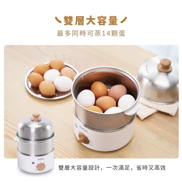 【Kolin 歌林】歌林不銹鋼多功能蒸蛋機KHL-MN77G1(蒸蛋器/蒸籠/電鍋/蒸鍋)