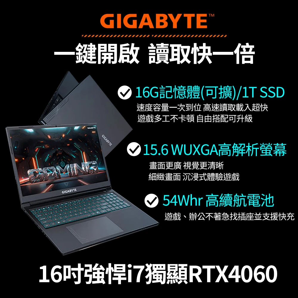 GIGABYTE G6 KF-H3TW854KH GIGABYTE 技嘉16吋 i7 RTX4060電競筆電,G6 KF-H3TW854KH,i7-13620H,165Hz,16G,1TB SSD,W11,FHD)
