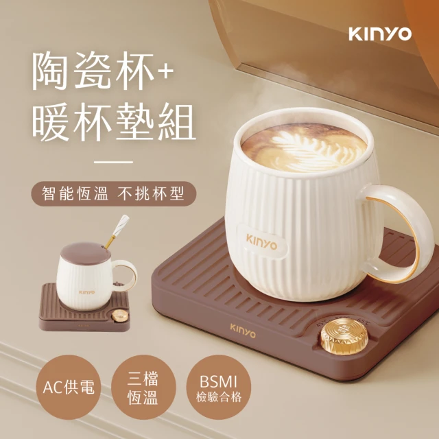 【KINYO】智能恆溫暖杯墊組(三檔恆溫/保暖杯墊/電子保溫墊 CWS-78)