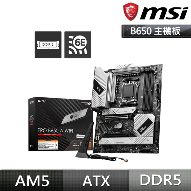 【MSI 微星】PRO B650-A WIFI DDR5 主機板+AMD R5 9600X 6核/12緒(M+C 組合包)