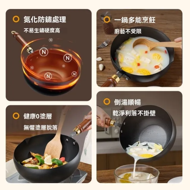 【歐德沐】鐵鍋 炒鍋 大肚鍋 不粘鍋 炒菜鍋 小鐵鍋 煮鍋(24公分 免費開鍋 升級導流口 一鍋多用)