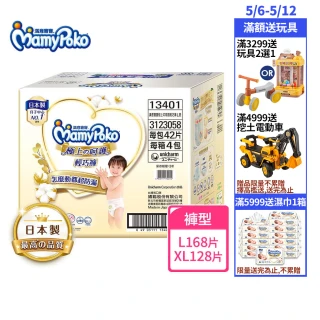 【滿意寶寶】極上呵護輕巧褲L-XL(日本白金/尿布)