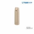 【TIGER虎牌】買1送1_500ml 彈蓋雙層不鏽鋼保冰保溫杯(MCT-T050/MCT-T051保溫瓶|多色任選)
