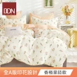 【DON】買1送1- 台灣製造 100%精梳純棉床包枕套組(多款任選-單人/雙人/加大)