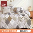 【DON】買1送1- 台灣製造 100%精梳純棉床包枕套組(多款任選-單人/雙人/加大)