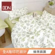 【DON】買1送1- 台灣製造 100%精梳純棉床包枕套組(多款任選-單人/雙人/加大)