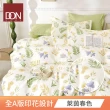 【DON】買1送1- 台灣製造 100%精梳純棉床包枕套組(多款任選-單人/雙人/加大)