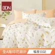 【DON】買1送1- 台灣製造 100%精梳純棉床包枕套組(多款任選-單人/雙人/加大)
