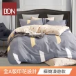 【DON】買1送1- 台灣製造 100%精梳純棉床包枕套組(多款任選-單人/雙人/加大)