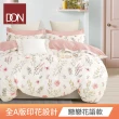 【DON】買1送1- 台灣製造 100%精梳純棉床包枕套組(多款任選-單人/雙人/加大)
