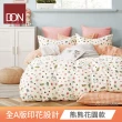 【DON】買1送1- 台灣製造 100%精梳純棉床包枕套組(多款任選-單人/雙人/加大)