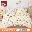 【DON】買1送1- 台灣製造 100%精梳純棉床包枕套組(多款任選-單人/雙人/加大)