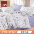 【DON】買1送1- 台灣製造 100%精梳純棉床包枕套組(多款任選-單人/雙人/加大)