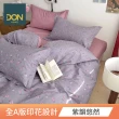 【DON】買1送1- 台灣製造 100%精梳純棉床包枕套組(多款任選-單人/雙人/加大)