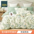 【DON】買1送1- 台灣製造 100%精梳純棉床包枕套組(多款任選-單人/雙人/加大)