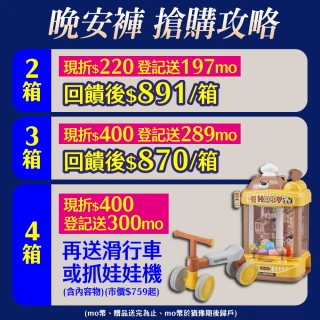 【滿意寶寶】兒童系列晚安褲男/女-L-XXXL(任選4箱組)寶可夢限定版