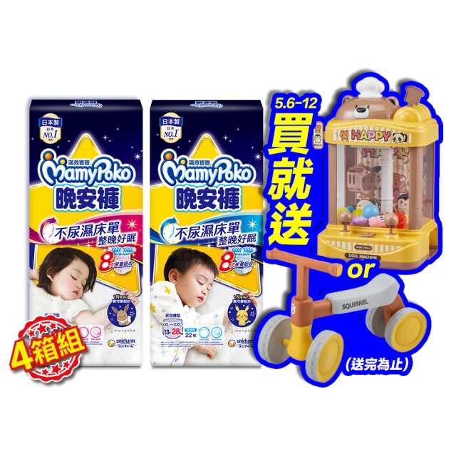 【滿意寶寶】兒童系列晚安褲男/女-L-XXXL(任選4箱組)寶可夢限定版